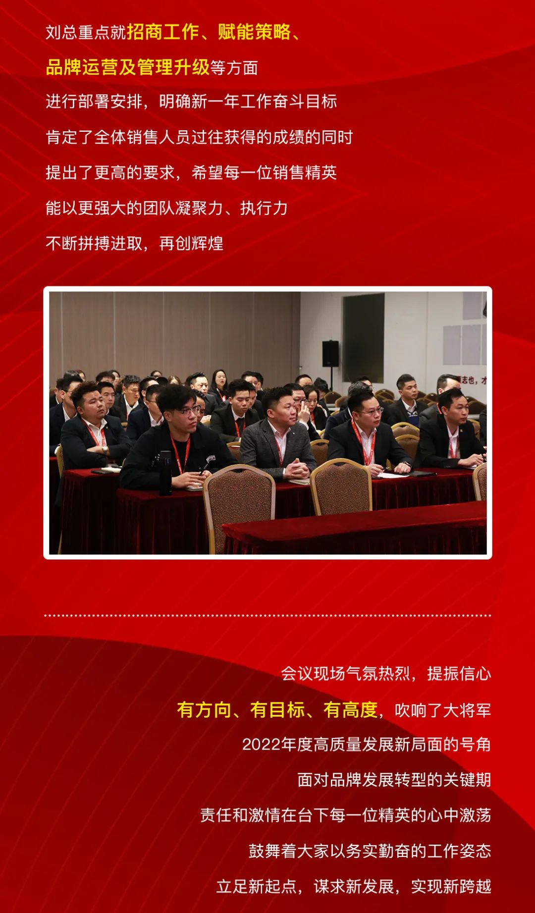 踔厲奮發(fā) 篤行不怠|大將軍品牌2022年度工作規(guī)劃會議圓滿舉行！(圖3)