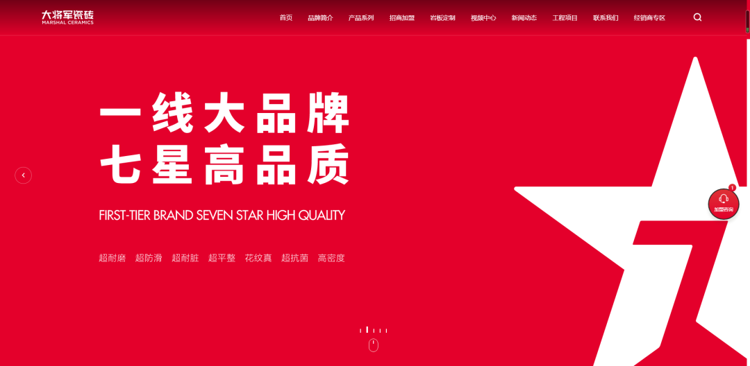 官宣| 大將軍瓷磚官網(wǎng)升級(jí)上線，全新形象精彩呈現(xiàn)！(圖1)