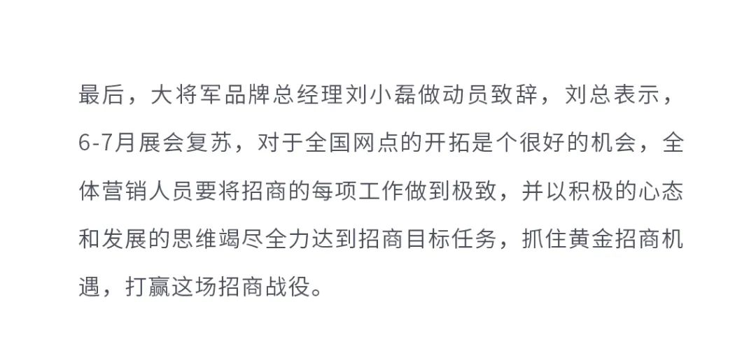 火爆招商|大將軍瓷磚新一輪招商全面啟動，開啟超級創(chuàng)富之旅！(圖9)