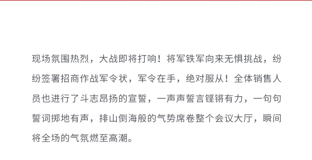 火爆招商|大將軍瓷磚新一輪招商全面啟動，開啟超級創(chuàng)富之旅！(圖7)