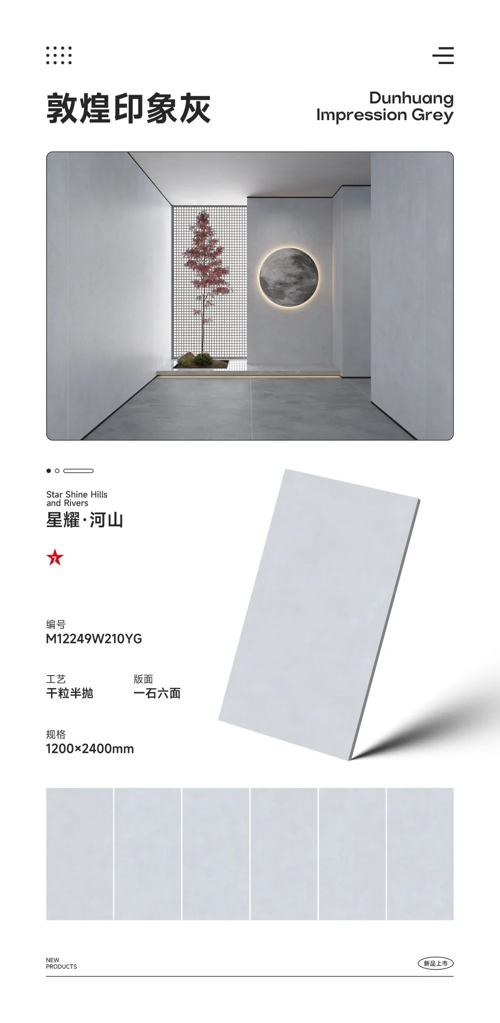1200x2400巖板新品|純粹中自成品味，天生就懂高級感(圖5)