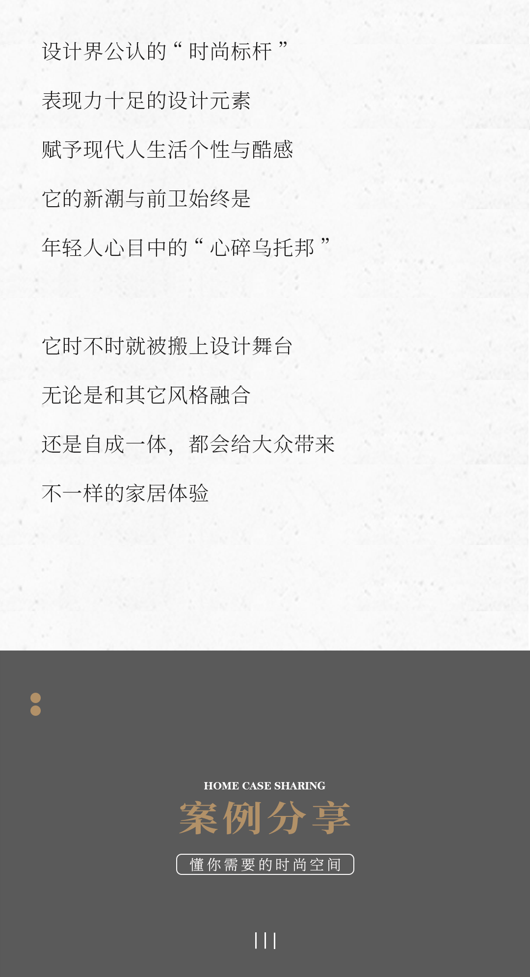 設(shè)計分享｜質(zhì)感工業(yè)風(fēng)，品位奢雅風(fēng)采，演繹時尚與柔情~(圖2)