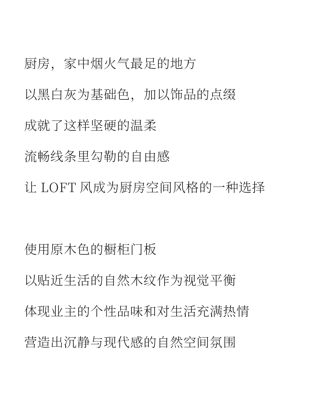 設(shè)計分享｜質(zhì)感工業(yè)風(fēng)，品位奢雅風(fēng)采，演繹時尚與柔情~(圖9)
