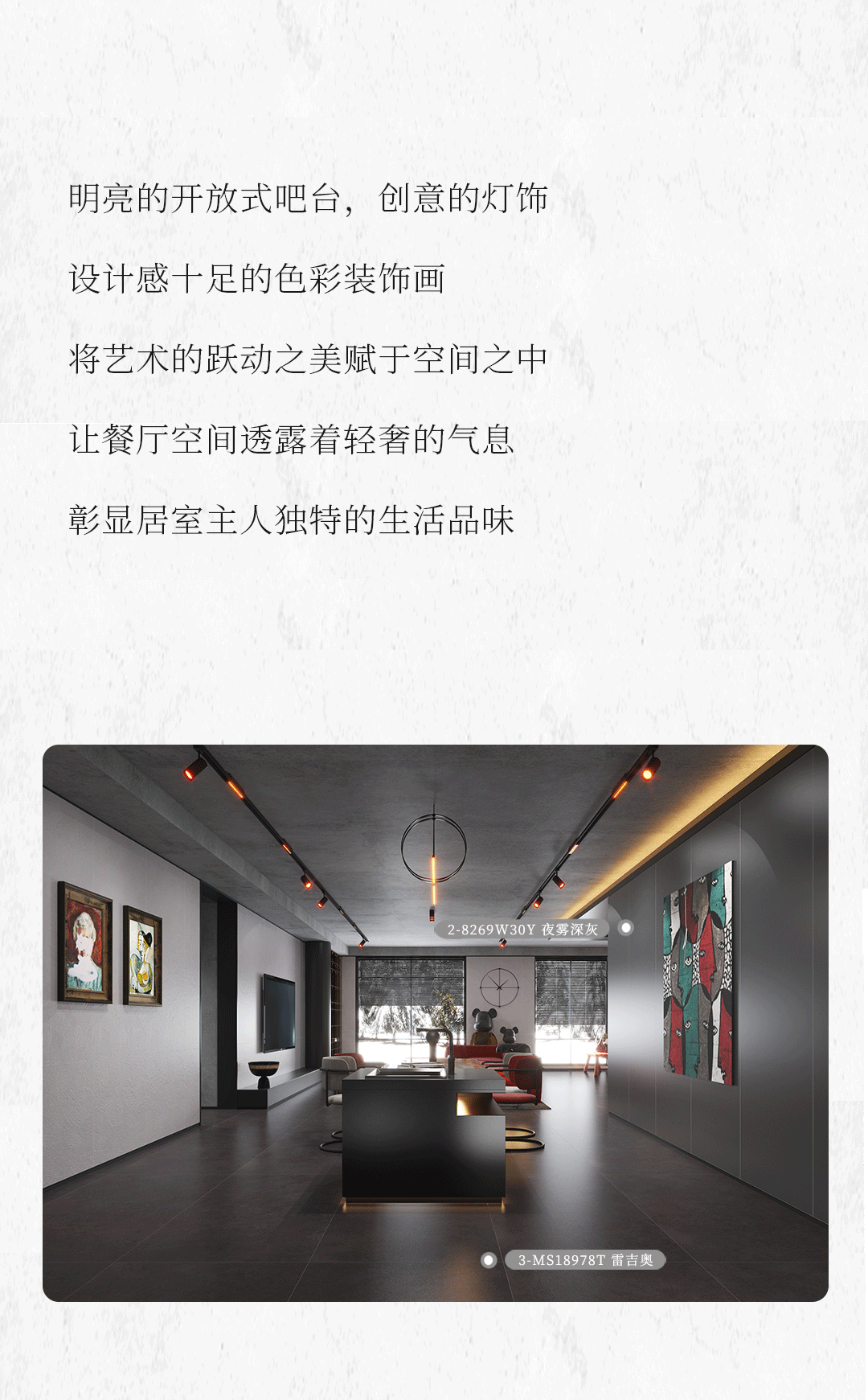 設(shè)計分享｜質(zhì)感工業(yè)風(fēng)，品位奢雅風(fēng)采，演繹時尚與柔情~(圖8)