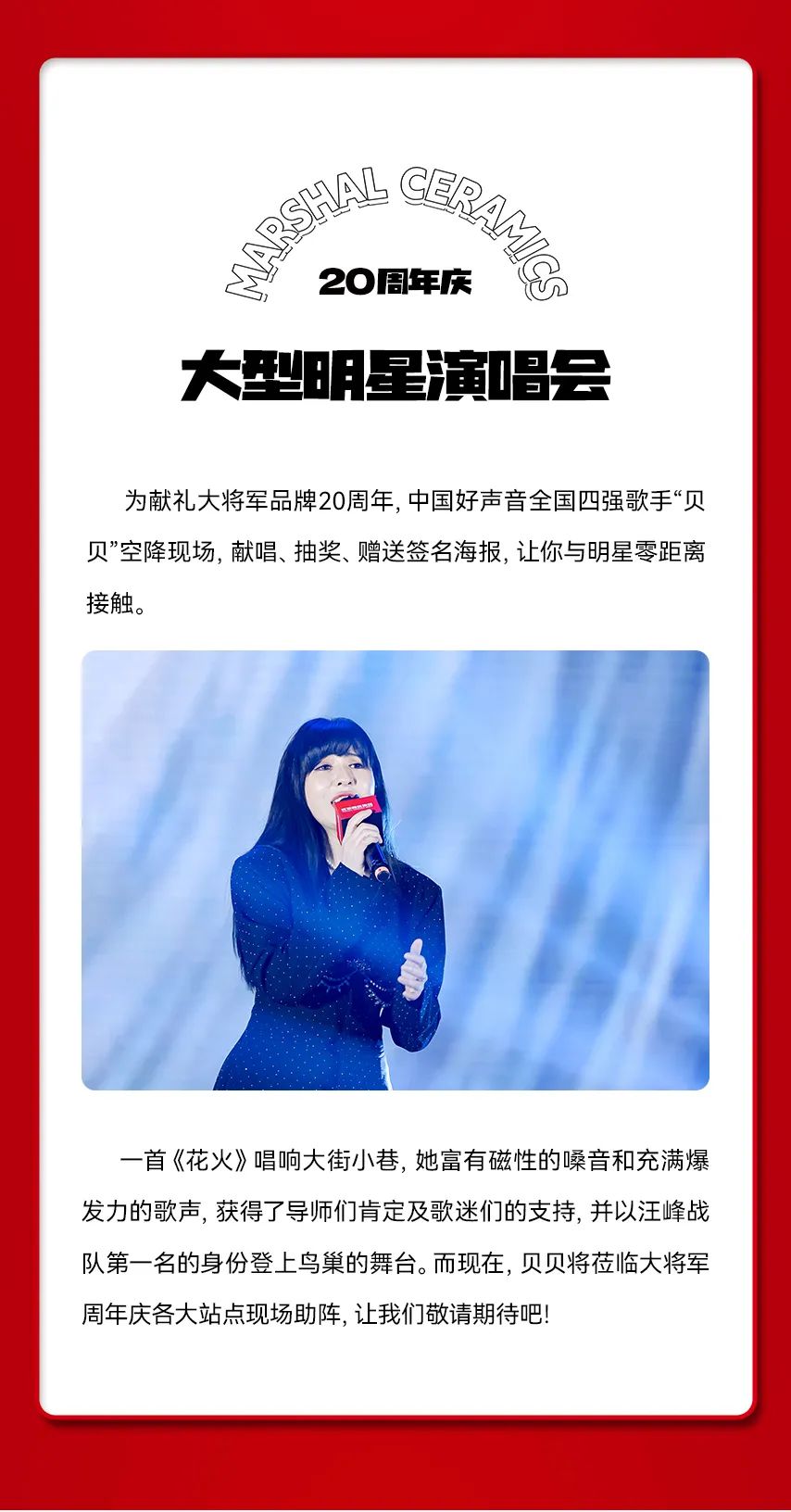 獻(xiàn)禮20 周年丨明星助陣、重磅優(yōu)惠，引爆全國狂歡熱潮！(圖3)