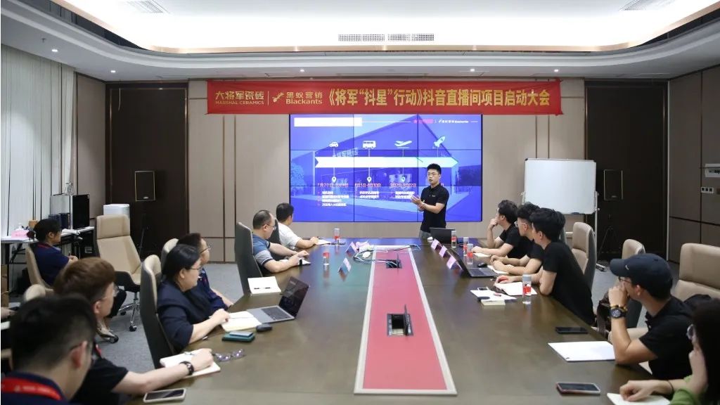 抖“星”行動丨大將軍瓷磚2023抖音直播陪跑計劃啟動，引爆流量密碼！(圖2)