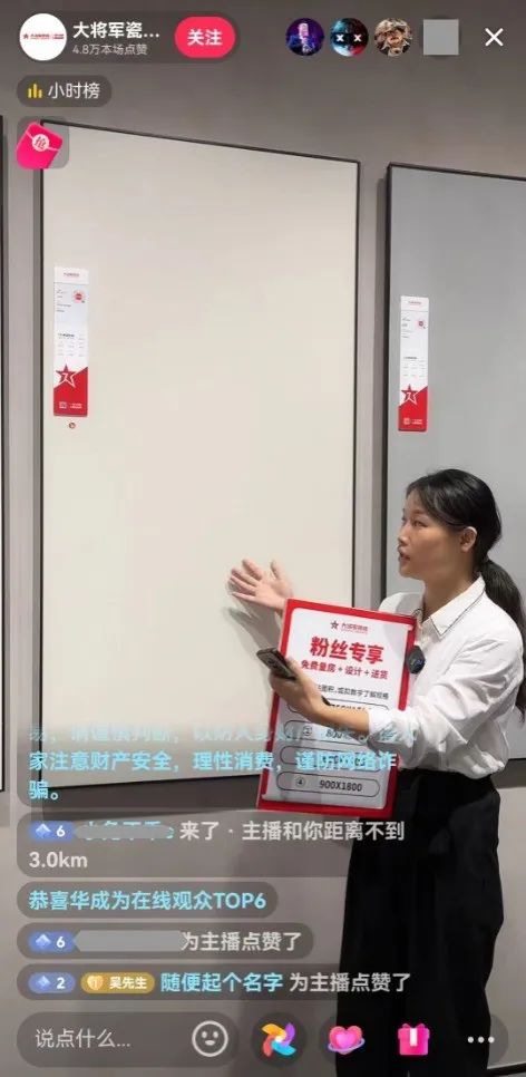 抖“星”行動丨大將軍瓷磚2023抖音直播陪跑計劃啟動，引爆流量密碼！(圖15)