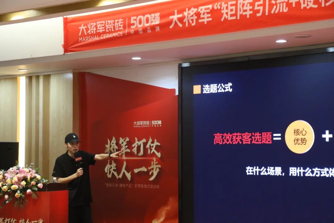 共謀新局，共創(chuàng)新篇丨將軍打仗·快人一步”新零售模式培訓(xùn)會(huì)圓滿落幕(圖8)