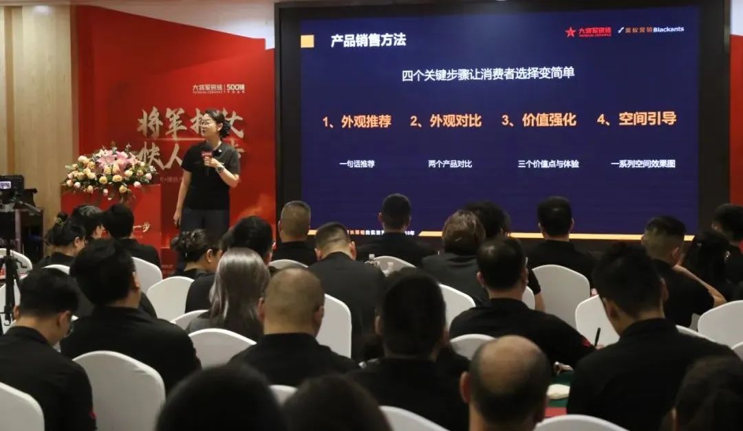 共謀新局，共創(chuàng)新篇丨將軍打仗·快人一步”新零售模式培訓(xùn)會(huì)圓滿落幕(圖7)