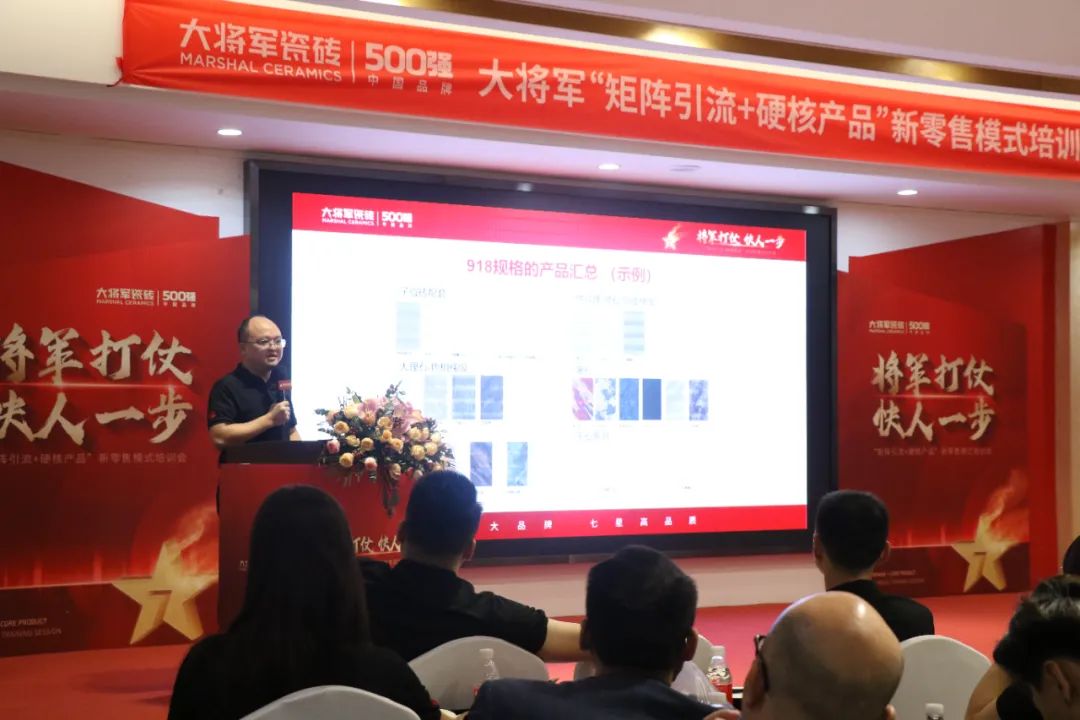 共謀新局，共創(chuàng)新篇丨將軍打仗·快人一步”新零售模式培訓(xùn)會(huì)圓滿落幕(圖4)
