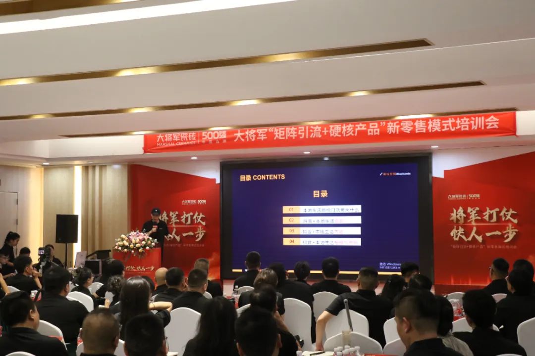 共謀新局，共創(chuàng)新篇丨將軍打仗·快人一步”新零售模式培訓(xùn)會(huì)圓滿落幕(圖9)