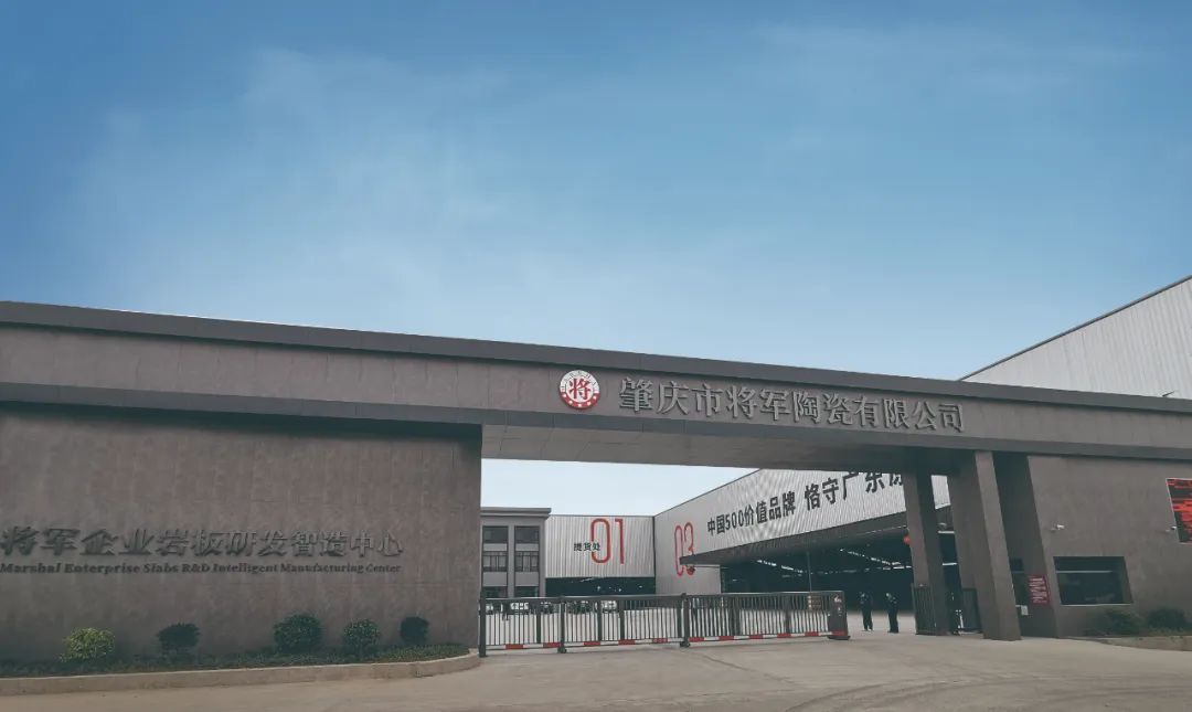 大將軍瓷磚榮膺2025全國質(zhì)量月四大獎項，以科技硬實力重塑瓷磚耐用價值新標(biāo)桿！(圖5)