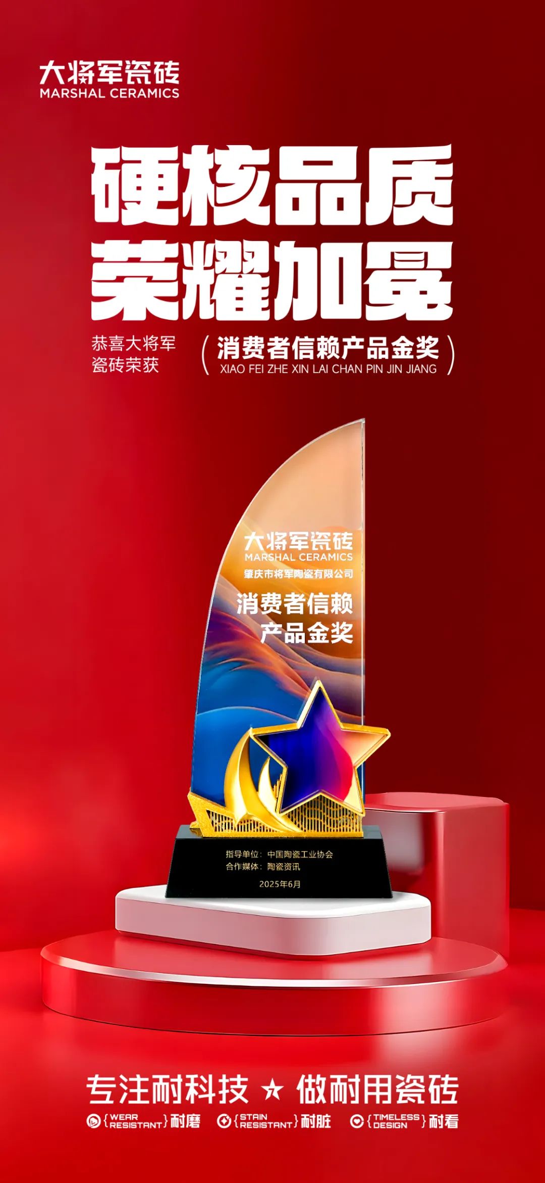 連續(xù)兩屆“金獎(jiǎng)”！大將軍“仰望”系列如何成為“現(xiàn)象級(jí)”爆款？(圖9)