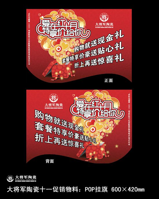 愛(ài)在紅十月，特享“價(jià)”給你！——十一促銷(xiāo)通知
(圖5)