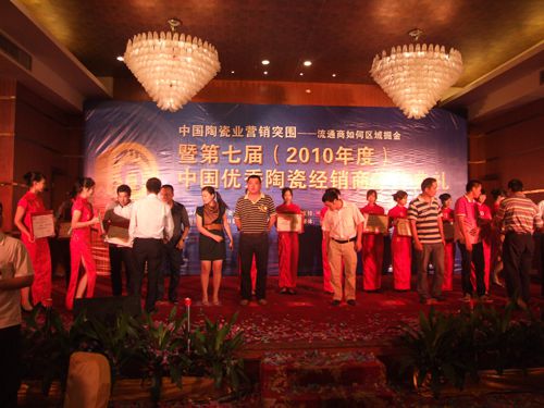 借東風(fēng)，揚(yáng)帆再起航—大將軍十六名經(jīng)銷商當(dāng)選優(yōu)秀經(jīng)銷商
(圖1)