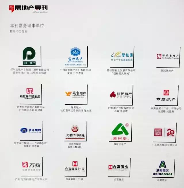 建陶唯一合作理事單位，大將軍陶瓷被《房地產(chǎn)導(dǎo)刊》深度點(diǎn)贊
(圖3)