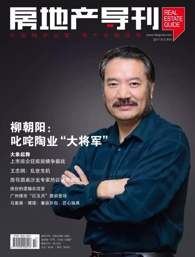 不懼險阻“千里行”，叱咤陶業(yè)“大將軍”——“大將軍陶瓷”董事長柳朝陽專訪
(圖1)
