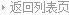 將軍企業(yè)強(qiáng)化整裝戰(zhàn)略聯(lián)盟力度，積極拓展新渠道
(圖1)