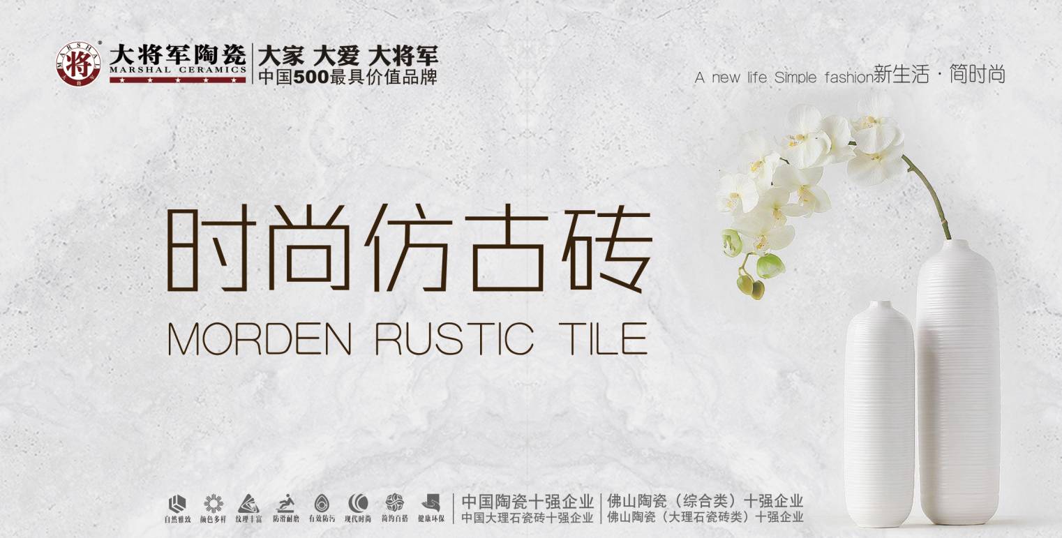 【精彩陶博】看展廳、看新品、看服務(wù).......？來(lái)這里，大將軍陶瓷讓你看個(gè)夠！
(圖9)