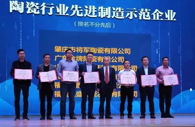 智造輝煌丨大將軍陶瓷獲頒“陶瓷行業(yè)先進制造示范企業(yè)”榮譽稱號！
(圖1)