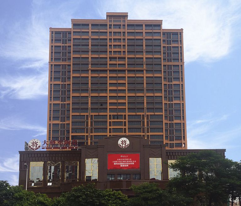 智造輝煌丨大將軍陶瓷獲頒“陶瓷行業(yè)先進制造示范企業(yè)”榮譽稱號！
(圖7)