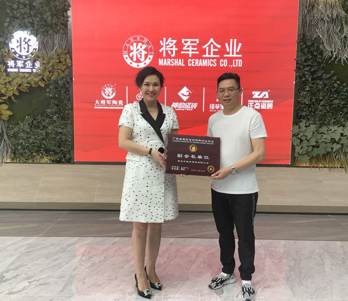 將軍企業(yè)被授予廣東省裝飾材料行業(yè)協(xié)會(huì)副會(huì)長單位
(圖1)