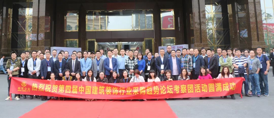 近百位裝飾名企總監(jiān)走進(jìn)將軍企業(yè)謀合作，共發(fā)展！
(圖1)