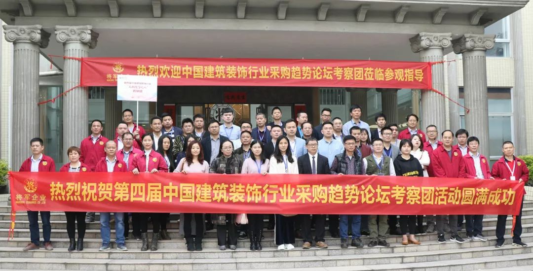 近百位裝飾名企總監(jiān)走進(jìn)將軍企業(yè)謀合作，共發(fā)展！
(圖2)