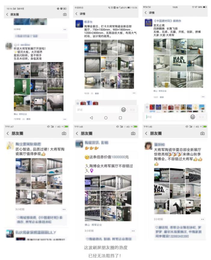 顏值好、品位高、體驗(yàn)佳，大將軍陶瓷全新總部形象很撩人！
(圖2)