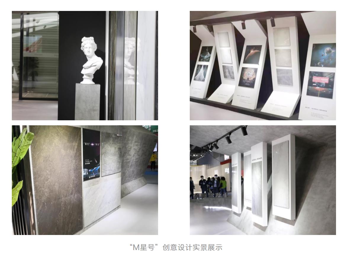 廣州設(shè)計(jì)周圓滿收官，大將軍陶瓷攜吸睛度爆表的“M星號(hào)”再啟美好未來新征程
(圖9)
