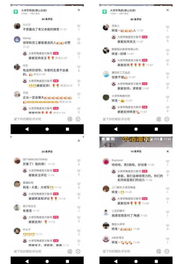 當(dāng)大將軍陶瓷遇上抖音，解鎖10W+網(wǎng)紅模式
(圖6)