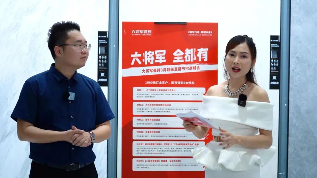 2小時，156城！大將軍瓷磚2022首場直播招商峰會圓滿收官！(圖14)