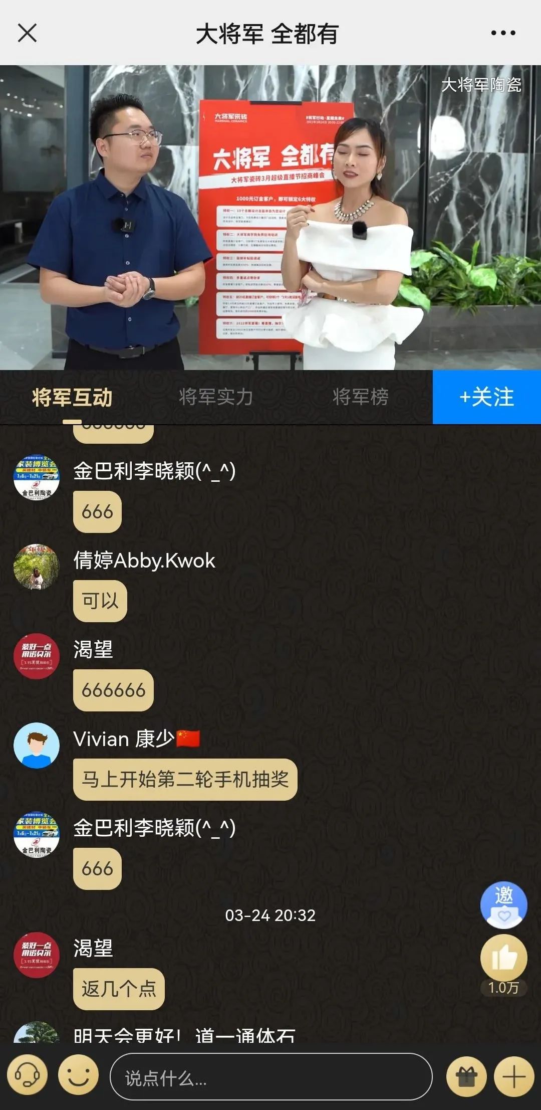 2小時，156城！大將軍瓷磚2022首場直播招商峰會圓滿收官！(圖17)