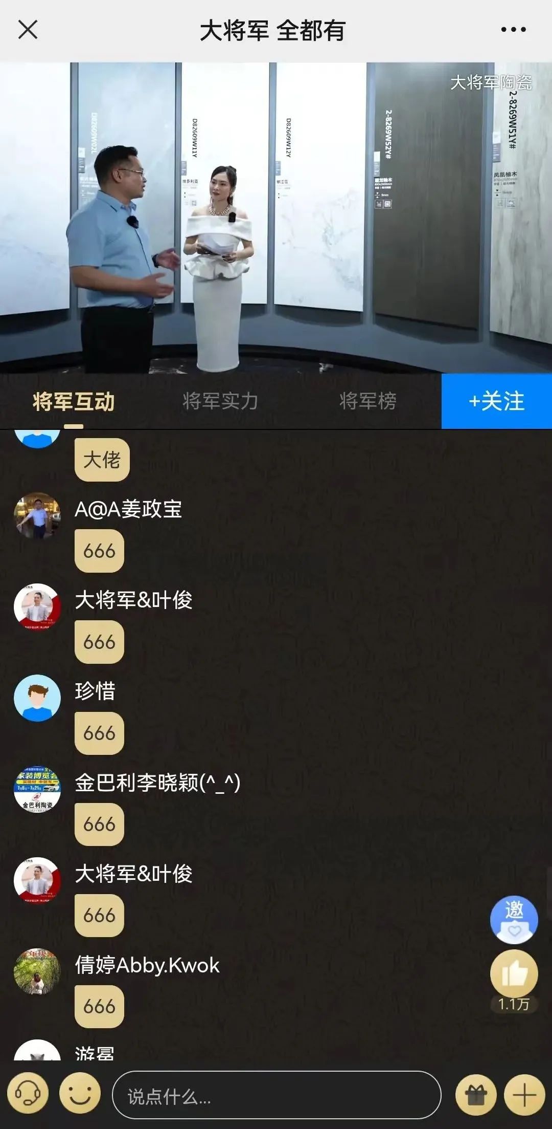 2小時，156城！大將軍瓷磚2022首場直播招商峰會圓滿收官！(圖18)