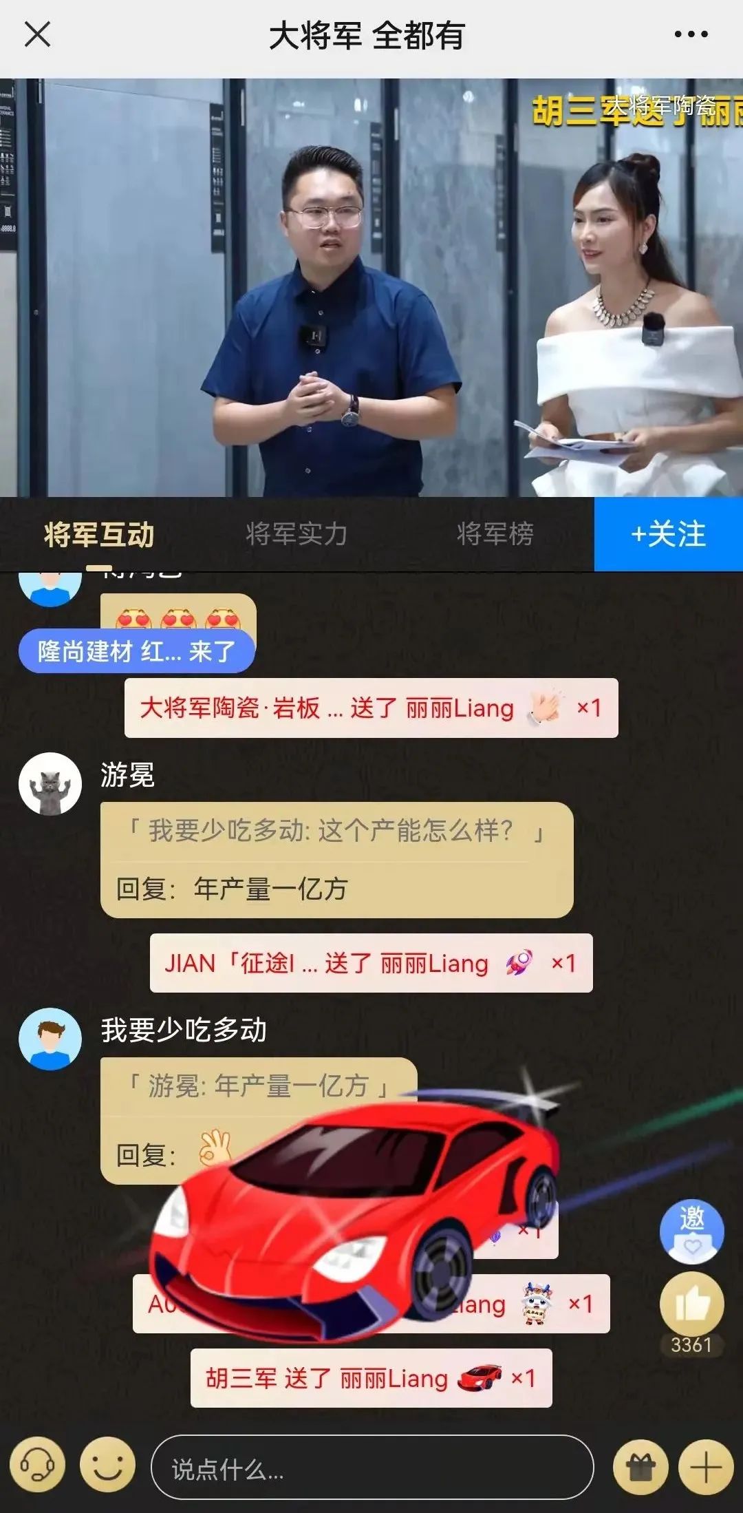 2小時，156城！大將軍瓷磚2022首場直播招商峰會圓滿收官！(圖19)