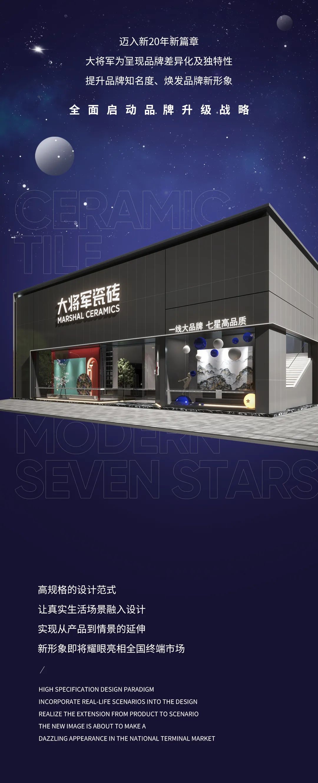 品牌加速·全新綻放| 大將軍瓷磚全新SI形象店，耀世亮相！(圖2)