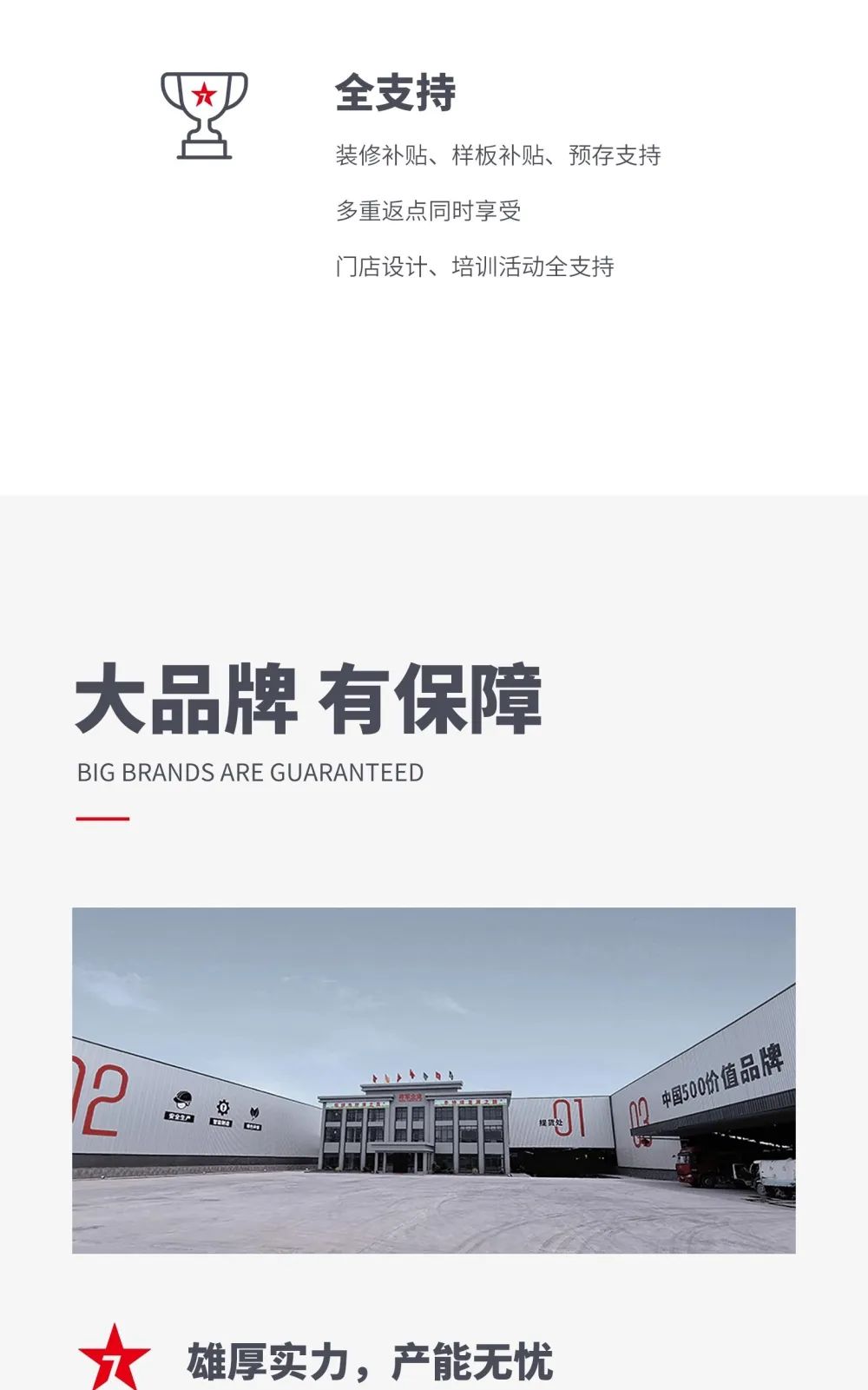 大將軍 全都有|4月27日，大將軍瓷磚4月直播選商財富峰會，強勢來襲！(圖4)