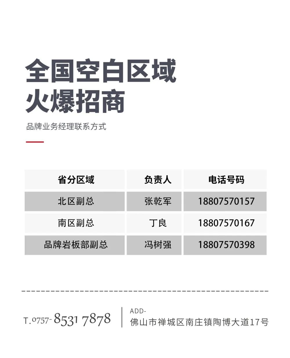 大將軍 全都有|4月27日，大將軍瓷磚4月直播選商財富峰會，強勢來襲！(圖9)