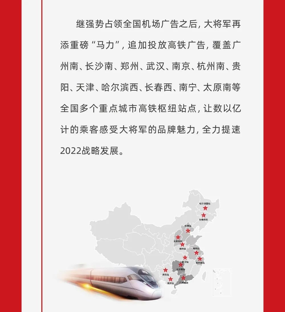 縱貫陸空！大將軍瓷磚廣告震撼上線(xiàn)，硬核霸屏！(圖8)