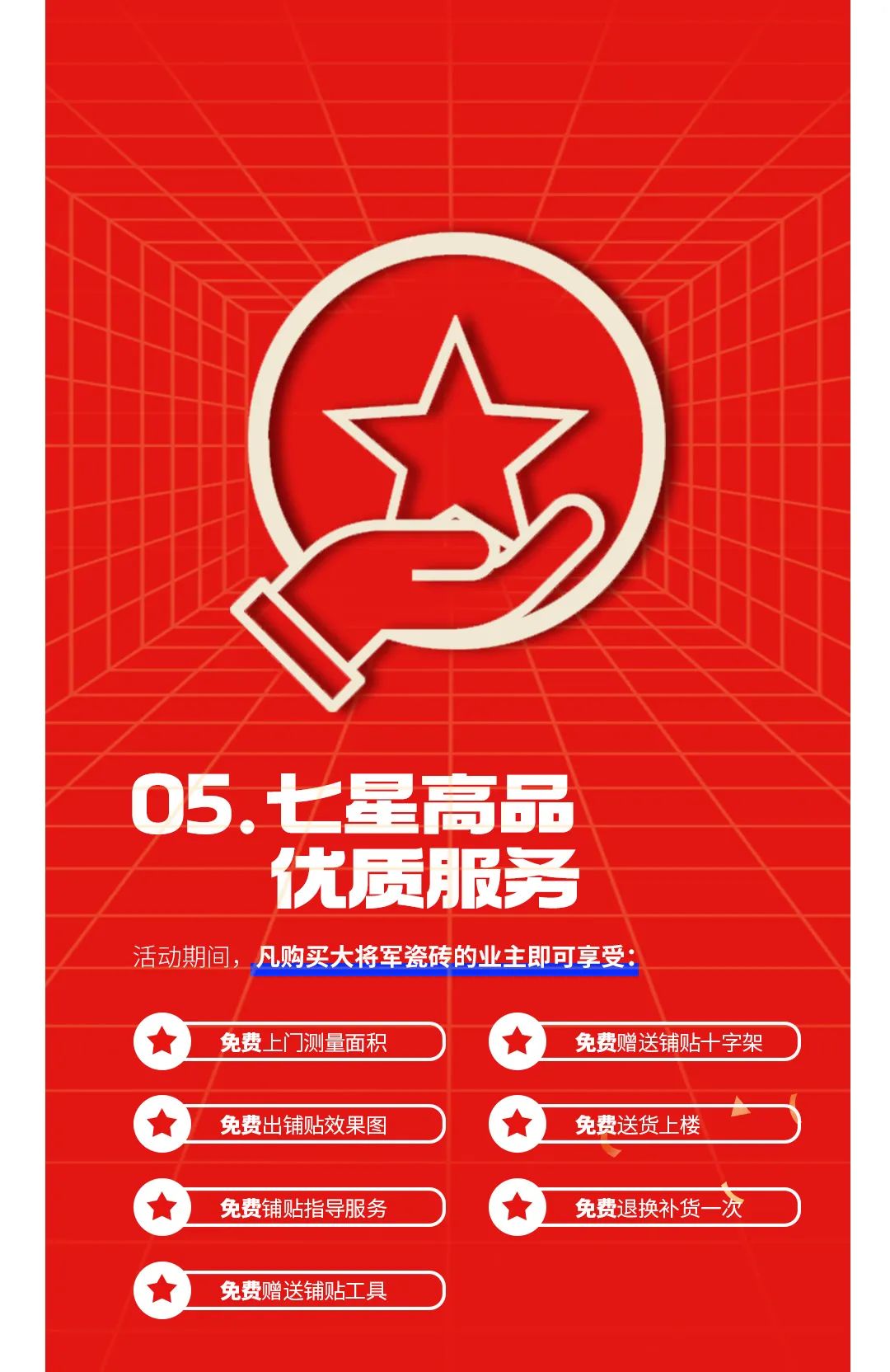 七星高品 將軍先行|618年中大促，超級(jí)省錢優(yōu)惠震撼來襲！(圖6)