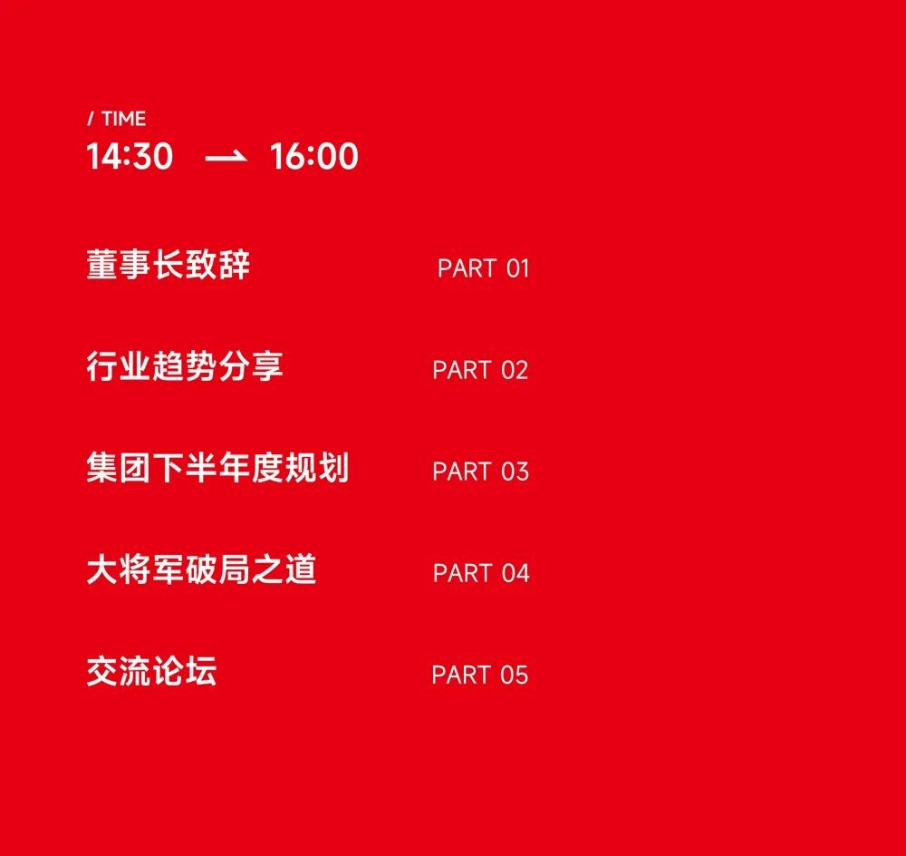 大咖助陣，「2022瓷磚還能這么干」行業(yè)趨勢(shì)交流峰會(huì)即將啟幕！(圖10)