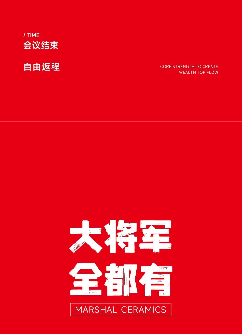 大咖助陣，「2022瓷磚還能這么干」行業(yè)趨勢(shì)交流峰會(huì)即將啟幕！(圖11)