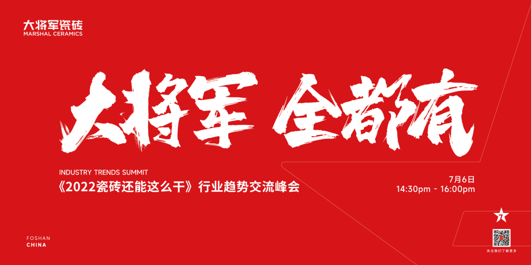 陶博會 |看大將軍破局之道，助推實現(xiàn)財富夢想！(圖1)