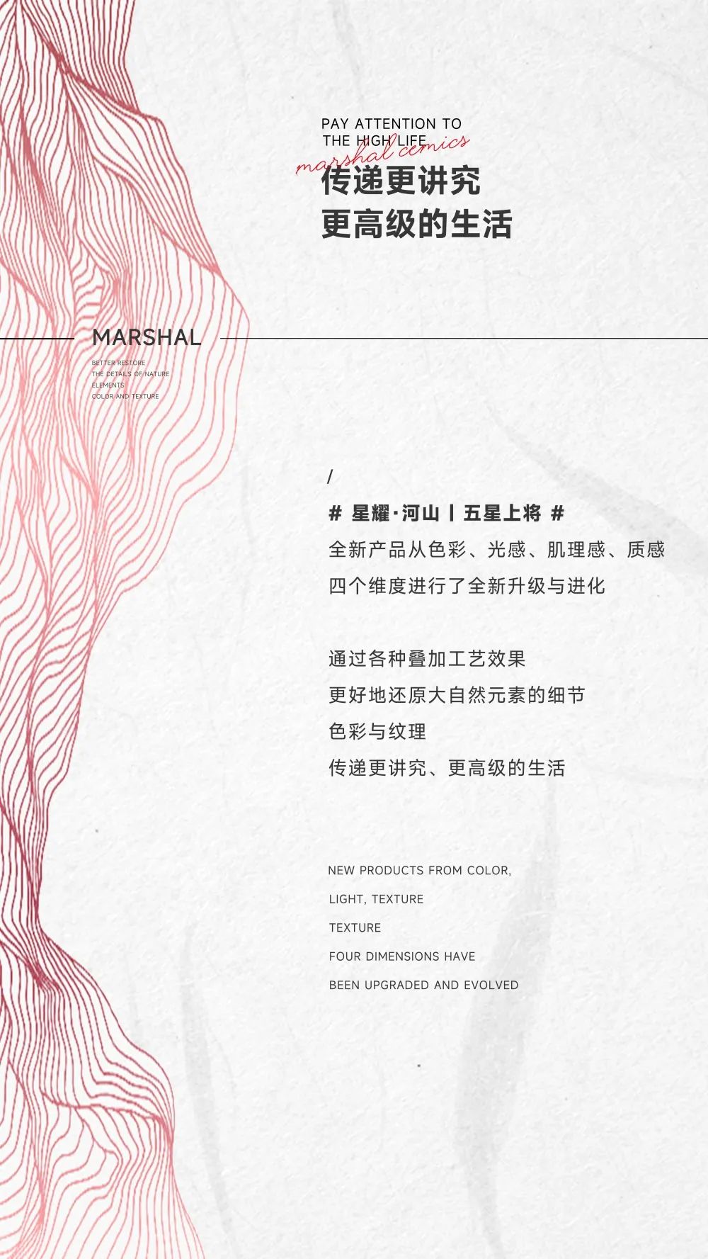 五星上將| 超級IP產(chǎn)品，打造理想生活樣本(圖2)