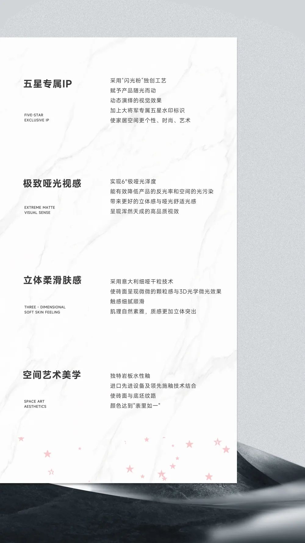 五星上將| 超級IP產(chǎn)品，打造理想生活樣本(圖3)