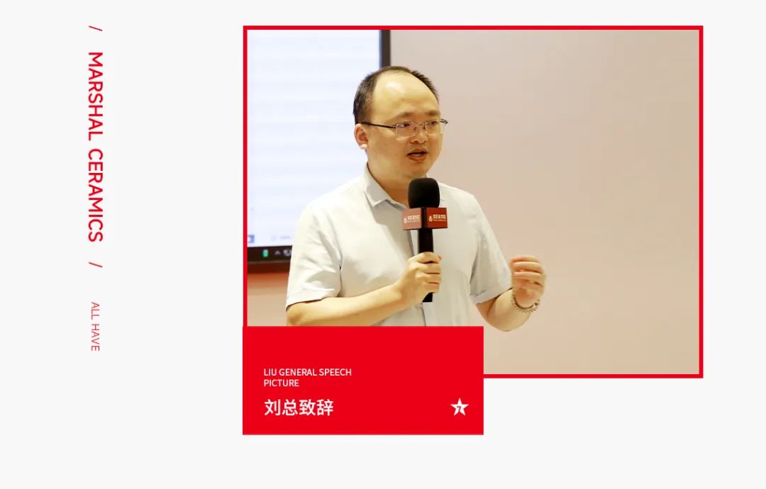 大將軍·全都有|啟動會擂響“出征鼓”，大將軍瓷磚8月直播選商財富峰會燃情再啟！(圖7)