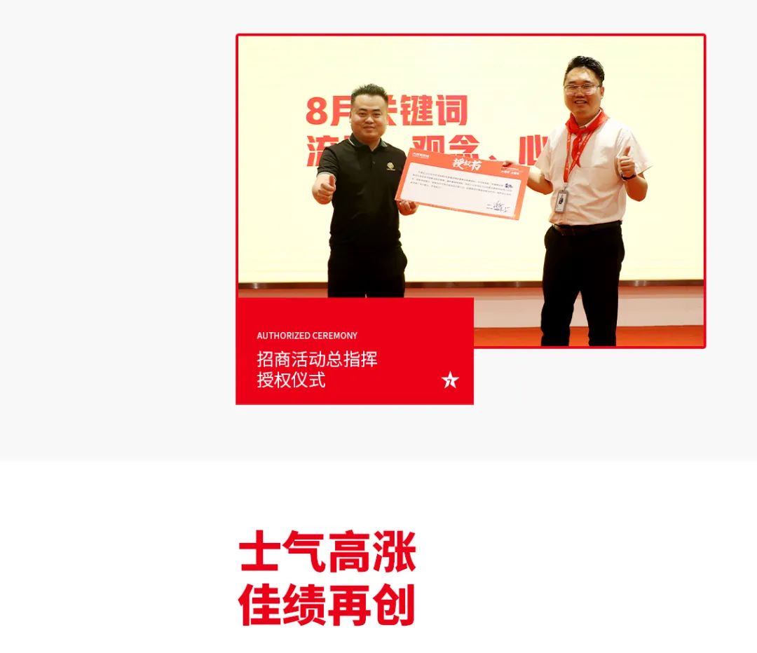 大將軍·全都有|啟動會擂響“出征鼓”，大將軍瓷磚8月直播選商財富峰會燃情再啟！(圖13)