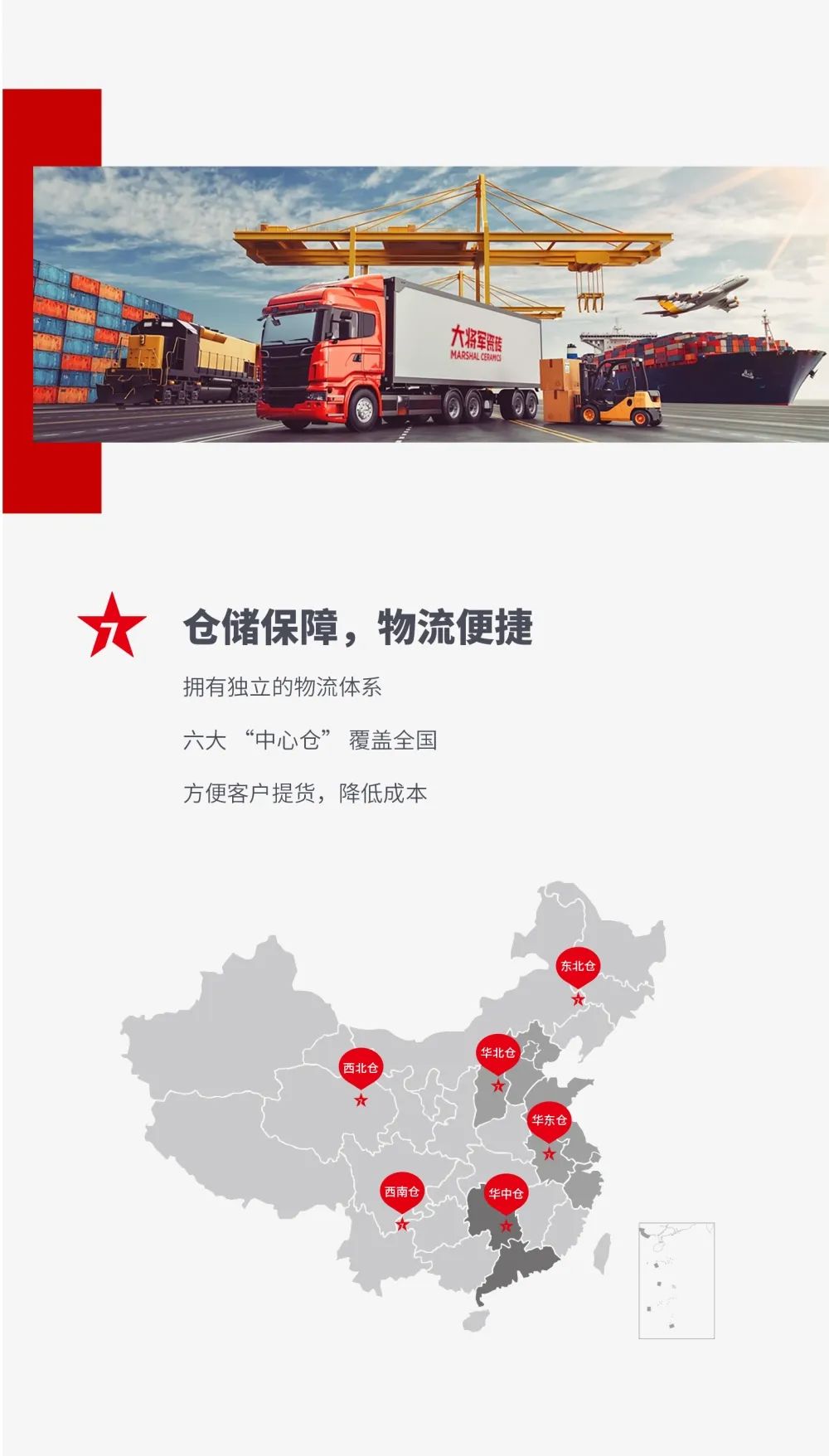 火熱招商|8月25日，大將軍瓷磚線上直播選商財富峰會再度盛啟！(圖7)