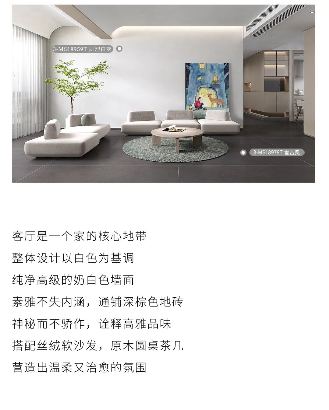 設計分享｜超火的INS奶油風家居，溫柔直撞心窩(圖3)