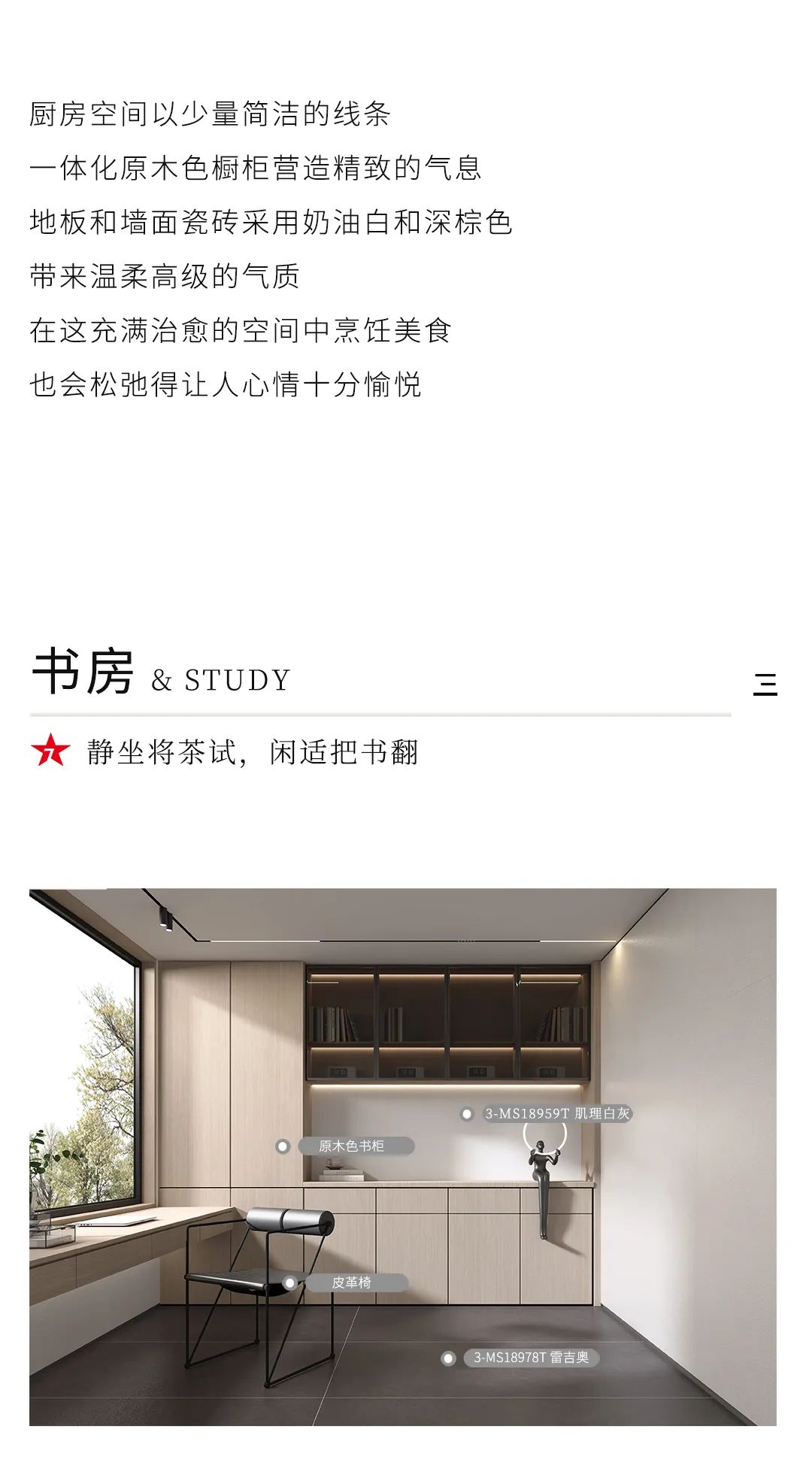 設計分享｜超火的INS奶油風家居，溫柔直撞心窩(圖7)